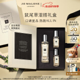 祖玛珑香水 鼠尾草与海盐混搭礼盒(香水30ml+香水9ml*2) 520礼物