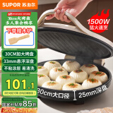 苏泊尔（SUPOR）电饼铛家用 电饼档双面加热煎饼锅 煎烤机烙饼锅三明治机 加大加深 早餐机烤肉独立控温 JJ30A645
