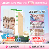 美皮护儿童疤痕贴淡化面部疤痕术后修护硅酮凝胶祛疤【3片装】3*15cm