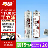 雷摄（LEISE）充电电池 5号Type-C充电锂电池1.5V恒压高性能4000mWh(2节)装 适用:无线鼠键/玩具/话筒/游戏手柄