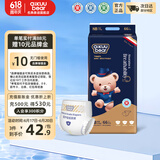 名典泰迪纸尿裤NB码66片【1-3kg】 新生婴儿尿不湿超薄透气干爽尿裤