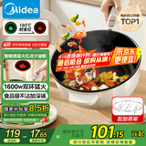 美的（Midea）电炒锅 电火锅 电蒸锅 电煮锅宿舍泡面家用多用途多功能 不沾炒菜锅3.2L电热锅 HCG2571 配蒸架