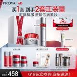 珀莱雅红宝石水霜 爽肤水+轻润霜 护肤品套装 护肤礼盒化妆品 生日礼物