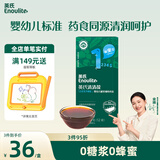 英氏清清葆120g婴幼儿辅食宝宝清清宝婴儿清火宝秋月梨膏无添加糖6月+