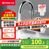 志高（CHIGO）电热水龙头快热热水器小厨宝即热式水龙头热水器速热水龙头阳台下进水送漏保ZG-ZS815-2