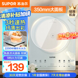 苏泊尔（SUPOR）甄晶电磁炉家用电陶炉火锅电磁灶电池炉大功率新型超薄超大面板炒菜电炉电火灶C22-IA817D国家补贴