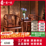 一善一品 红木家具 非洲花梨（学名：刺猬紫檀）实木太师皇宫椅休闲三件套中式官帽圈椅 皇宫椅三件套(皇宫椅2+高几1) 榫卯结构