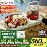 小熊（Bear）围炉煮茶小青炉 全玻璃养生壶电陶炉煮茶器煮茶炉多功能黑茶花茶泡茶蒸茶器不挑器具 DTL-H16P3