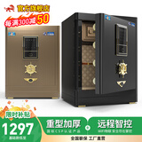 虎牌【臻选CSP国标认证 线下同款】保险柜（原3C认证）防火办公家用大型全钢隐形保险箱珠宝柜夹万 50高-扣门-豪爵内门款-咖色（留言可发黑色） 指纹款+WiFi物联（指纹/密码/钥匙/远程智控）