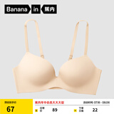 蕉内（Bananain）【赵露思同款】3系小胸强聚拢女士内衣无钢圈夏季透气无痕文胸罩 【聚拢圆圆胸】浅肤 75B