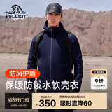 伯希和（Pelliot）户外软壳衣春季男女冲锋徒步登山外套防风防泼水夹克11830603蓝M