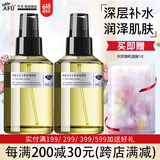阿芙AFU大马士革玫瑰纯露 补水保湿滋润爽肤水喷雾护肤品礼物 玫瑰纯露200ml*2