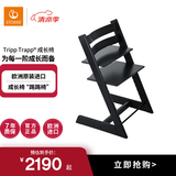 Stokke成长椅Tripp Trapp多功能宝宝儿童家用餐椅 黑色单椅