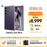 三星Samsung Galaxy S24 Ultra AI手机 第三代骁龙8 游戏手机 2亿像素 拍照手机 12GB+1TB 钛暮紫