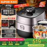 苏泊尔（SUPOR）【国家补贴】鲜呼吸IH电压力锅5L家用智能自动排气304精钢球釜SY-50HC8033Q双胆电饭煲高压锅4-6人