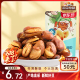 三只松鼠兰花豆牛肉味 坚果炒货零食地方特产小吃蚕豆205g/袋
