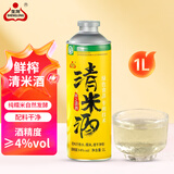 生龙米之清清米酒1L装湖北孝感桂花酒酿清米酒糯米酒元宵聚会必备醪糟