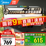 美的（Midea）储水式电热水器家用 速热节能超一级能效长效免换镁棒安全加长防电墙X1/JM1 Pro热水器国补立减20% 60L 2200W 3-4人洗【小钢炮X1】