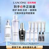 兰蔻极光水150ml+超修小黑瓶30ml+极光乳液75ml 生日礼物送女友