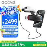GOOVIS Art 智能眼镜 高清XR头戴显示器  国补15%【直连手机】非VR/AR视频头显航拍【红蓝白】