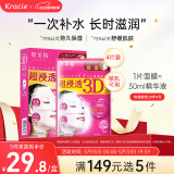 肌美精（Kracie）3D枚红胶原蛋白精华补水保湿面膜4片/盒