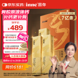 Inne因你大金条液体钙片成人中老年女士维生素d柠檬酸钙90条礼盒