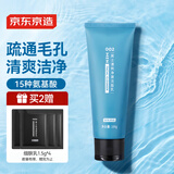 京东京造男士清爽净澈洁面乳100g  强清洁氨基酸皂基复配 洗面奶洁面