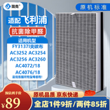 简克（JIANKE）适配飞利浦空气净化器滤芯过滤网AC4076 FY3137配AC3252AC3254AC3256