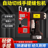 建利飞人飞人牌GK9-370手提式缝包机封包机小型编织袋封口机打包机封包机 （普通插电款）亲（全铜电机）