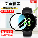 惠舟【2片装】荣耀手表Fit钢化膜Watch Fit活力版/雅致版智能手表保护膜曲面全屏覆盖高清防爆屏幕贴膜 荣耀手表Fit 活力版 44mm 曲面全覆盖高清款2片装