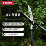得力（deli）园林整篱剪园艺剪刀专业款直刃草坪整篱修剪树枝剪果树剪花枝强力