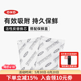 OXO食品储存活性炭果蔬保鲜盒果蔬冷藏保鲜密封盒冰箱收纳储物 替换芯（2个装）