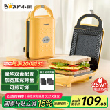 小熊（Bear）三明治机早餐机 面包机电饼铛 华夫饼机吐司机可拆双盘 加厚封边多功能双面热压DBC-P05B1
