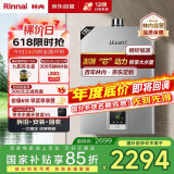 林内（Rinnai）13升燃气热水器【家电国家补贴15%】 澎湃大水量 百年定制 芯动力系列13QD31（JSQ26-D31）