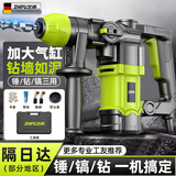 芝浦（zhipu） 电锤电镐两用电钻三用大功率电锤冲击钻多功能家用电动工具 高效工程款【回馈套装】