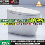 德匠科勒轻智能马桶带水箱全自动一体机坐便器家用虹吸式包即热式包安装 K3轻智能+自动翻盖泡沫盾-带水箱 250/300/350/400坑距 下单备注