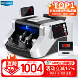 维融（weirong）I9(B)新版人民币验钞点钞机 银行B类商用验钞仪 智能语音新旧混点