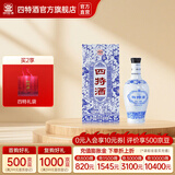 四特酒青花窖藏 50度 特香型纯粮白酒 自饮日常口粮 酒厂直营 50度 500mL 1瓶 单瓶装