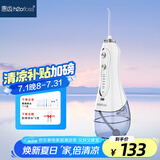 惠齿（h2ofloss）【3万+人加购】牙齿冲洗器惠齿冲牙器便携式电动洗牙器洁牙器便携旅行 hf-6(中文加包） 6支喷头