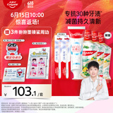 高露洁【孙颖莎同款】抱抱墨镜鲨套组1620g去渍清新减菌颜色口味随机