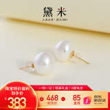 黛米10-11mm大颗粒无核淡水珍珠耳钉女18K金耳饰送女友母亲节礼物