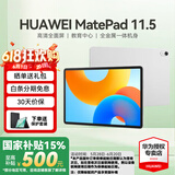 华为【国家补贴】MatePad 11.5英寸 2024款 平板电脑120Hz高刷 可选柔光版 学习办公影音娱乐护眼平板 标准版丨8+256G WiFi版 冰霜银