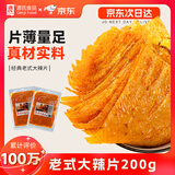 源氏 老式大辣片 怀旧休闲零食小吃 豆干辣条儿时豆皮 200g