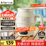小熊（Bear）便携式烧水壶 折叠烧水杯 旅行电热水壶 316不锈钢宿舍出差恒温烧水壶 ZDH-C06G3