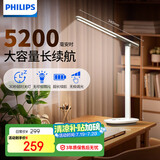 飞利浦（PHILIPS）充电护眼台灯学习家用高显色充插两用学生宿舍床头小雅5200毫安