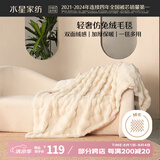 水星家纺毛毯夏季加厚仿兔绒午休毯子空调毯双面毛绒毯 米色 100*140cm