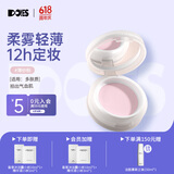 DOYES定妆散粉控油定妆持久不脱妆蜜粉饼油皮混油皮磨皮 DOYES定妆散粉8g(薄纱粉)