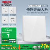 德力西（DELIXI） 开关插座面板CD827S瓷感白色五孔无框大板86型一开墙壁usb插座 一开单控开关