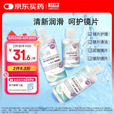卫康隐形眼镜护理液 新视（甘露醇）杀菌保湿美瞳通用 500ml*2+125ml 