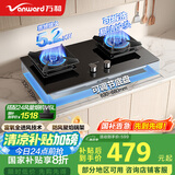 万和（Vanward）国家补贴20% 天然气燃气灶具 煤气炉双灶嵌入式 5.2kW家用猛火超一级能效 家电以旧换新 C5L90S 